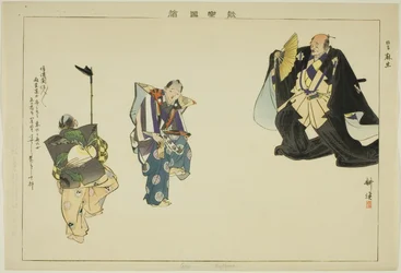 Aso (Kyogen), dalla serie "Immagini di spettacoli No (Nogaku Zue)"