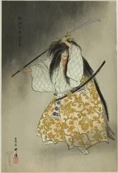 Funabashi, dalla serie "Cento no drama (Nogaku hyakuban)"