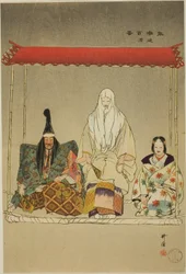 Ikari-Kazuki, dalla serie "One Hundred No Dramas (Nogaku hyakuban)