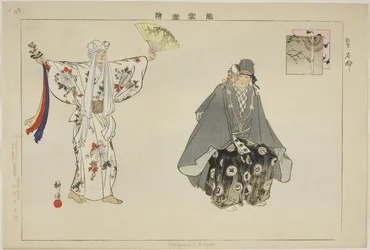 Ishigami (Kyogen), dalla serie "Immagini di No Performances (Nogaku Zue)"
