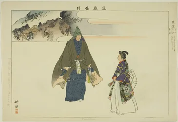 Karukaya, dalla serie "Immagini di spettacoli No (Nogaku Zue)"