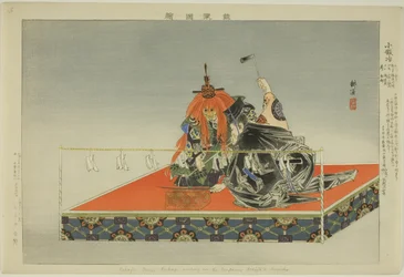 Kokaji, dalla serie "Immagini di spettacoli No (Nogaku Zue)"