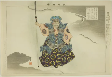 Kumasaka, dalla serie "Immagini di spettacoli No (Nogaku Zue)"