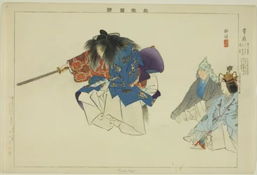 Kusa Nagi, dalla serie "Immagini di spettacoli No (Nogaku Zue)"