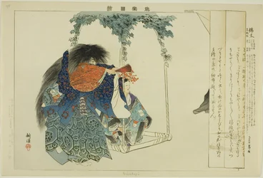 Nishikigi, dalla serie "Immagini di spettacoli No (Nogaku Zue)"