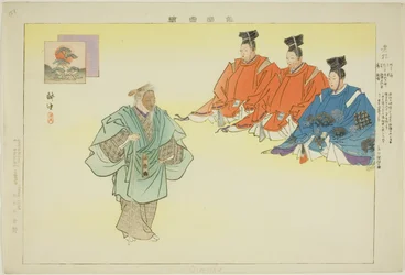 Oimatsu, dalla serie "Immagini di No Performances (Nogaku Zue)"