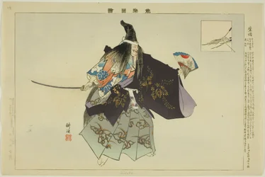 Shibata, dalla serie "Immagini di spettacoli No"
