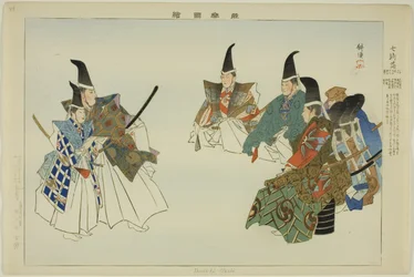 Shichi-ki-ochi, dalla serie "Immagini di spettacoli No (Nogaku Zue)"