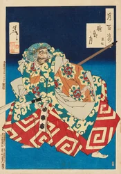 Luna della notte nebbiosa: Kumasaka