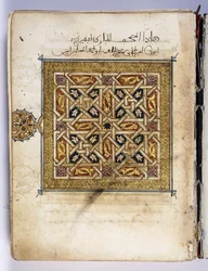 Foglio di un manoscritto del Corano, illuminato con un disegno geometrico