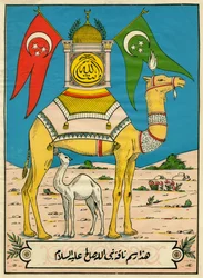 Il cammello di Saleh, Sura 7, versetto 71: (...) questo cammello di Dio è per voi un segno (...). Immagine popolare, Tunisia