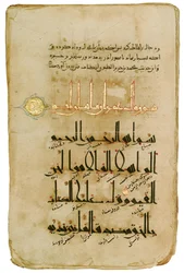 Il Corano. Scrittura cufica orientale, c.1000-99 (penna, inchiostro, acquerello, guazzo e oro su carta)