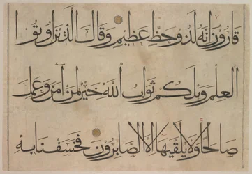 Sezione di un manoscritto del Corano, fine XIV-inizio XV secolo prima del 1405