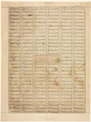 Bahram Gur arriva alla casa di un mercante, pagina di testo recto, da uno Shahnama..., 1330-35