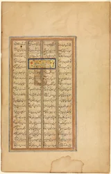 Bahram visita il padiglione dalla cupola bianca...Illustrato con testo nel Khamsa di Nizami...verso, c. 156