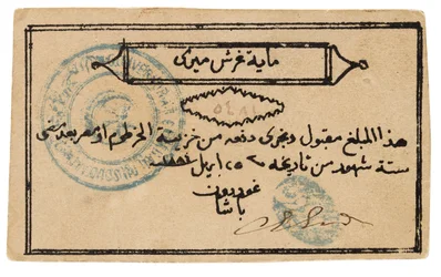 Banconota del Sudan, 1885-1885