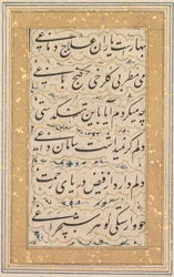 Calligrafia, c. 1640-1660
