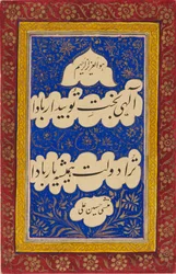 Calligrafia con impostazioni e bordi ornamentali