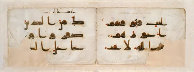 Doppia pagina di un Corano in scrittura cufica, fine IX secolo