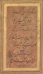 Otto linee di poesia musicale del Jajner Nauras Rag Bhairav di Ibrahim Adil Shah..., fine 1600