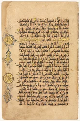 Folio da un Corano