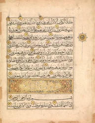 Folio da un manoscritto del Corano, XIV secolo