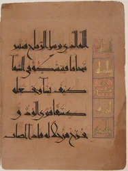 Folio da un manoscritto del Corano, datato A.H. 485 / A.D. 1092