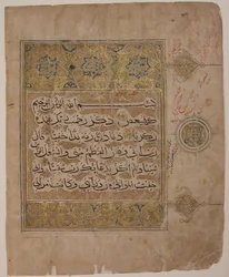 Folio da un manoscritto del Corano con versi dalla Surat al-Maryam, 14° secolo