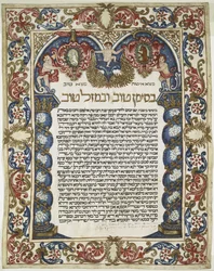 Manoscritto ebraico (pergamena)
