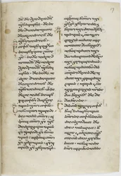 Manoscritto miniato dei Vangeli in lingua georgiana, tra il 1201 e il 1300