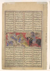 Il terzo corso di Isfandiyar: uccide un drago, Folio da un libro di Shahnama..., ca. 1330-40