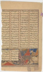 Iskandar uccide il mostro Habash, Foglio da un Shahnama Libro dei Re, ca. 1330-40
