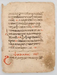 Foglia da un manoscritto copto, copto, VI-XIV secolo