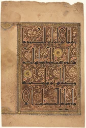Foglio di un Corano, 1100s