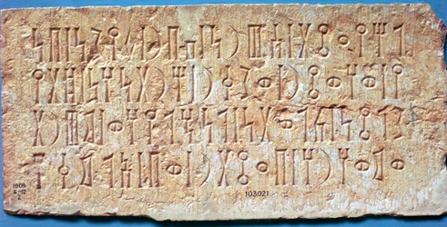 Stele di calcare incisa con iscrizione sud-arabica in sabaico