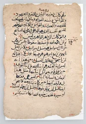 Foglie di manoscritto da un manoscritto arabo, 6°-14° secolo