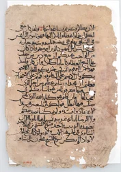 Foglie di manoscritto arabo, VI-XIV secolo