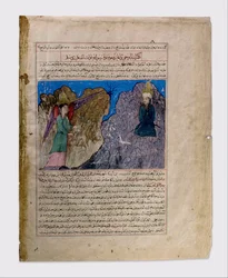 La chiamata di Maometto alla profezia e la prima rivelazione, Foglio da un Majma