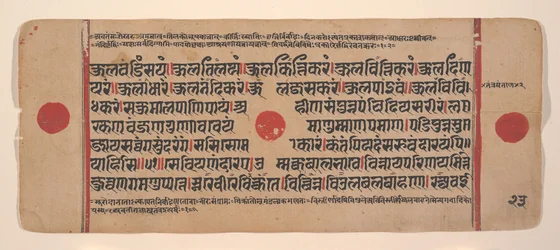 Pagina da un Kalpa Sutra Jain Libro dei Rituali Disperso, XV secolo