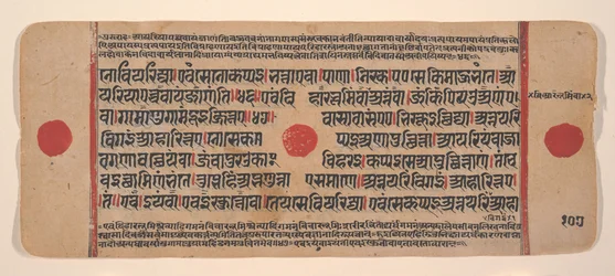 Pagina da un Kalpa Sutra disperso, libro di rituali Jain, XV secolo