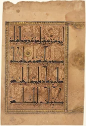 Pagina di un Corano, Sura al-Nisa 4, versetti 159-160, 1100s