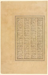 Pagina da un Shah-nama Libro dei Re di Firdausi Persiano, circa 934-1020, c. 1590-1600