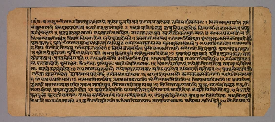 Pagina dal Prasnapradipa, un testo di astrologia indù, c. 1700s