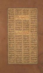 Pagina di calligrafia da uno Shahnama Libro dei Re di Firdausi, ca. 1610