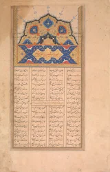 Pagina di calligrafia da un libro d