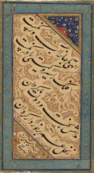 Pagina di calligrafia con bordo illuminato, XVI secolo