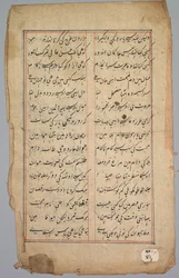 Pagina con due colonne di scrittura persiana, XVIII secolo