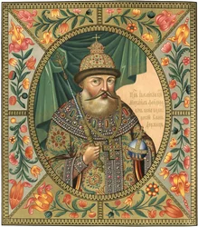 Ritratto dello Zar Michail I Fyodorovich di Russia