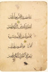Folio di manoscritto del Corano. Folio sinistro di un bifolio verso, 1300-1400