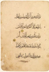 Folio del manoscritto del Corano Recto [Lato sinistro del bifolio], 1300-1400